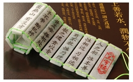 天然翡翠擺件--行云流水老坑冰種瑩白底飄藍花凹刻三字經玉簡