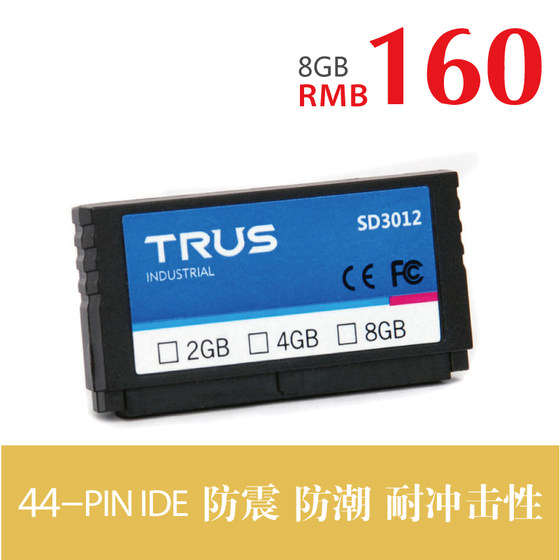 SD3012(8G)-电子硬盘