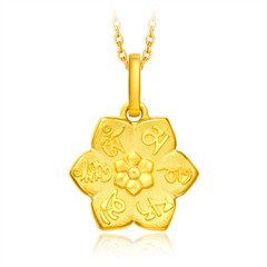 【網(wǎng)店尊享款】蓮花黃金足金吊墜