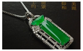 18K白金鑲鉆天然翡翠掛件--老坑冰種鮮潤陽綠均色水潤晶滿包金瑩奢華時尚組合鑲嵌守護之盾