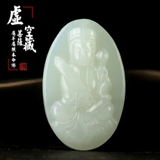 精品和田玉白玉虛空藏菩薩吊墜★屬牛屬虎本命佛玉佩★生肖牛生肖虎護身符