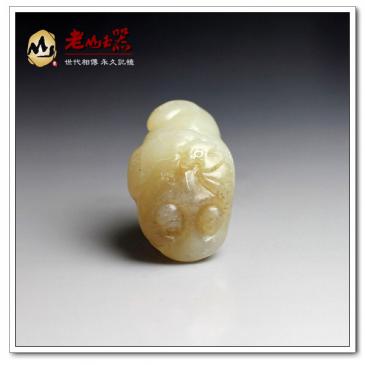 和田白玉掛件富貴金蟾(一口價)