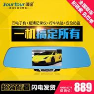 御途T1000超強六合一電子狗記錄儀后視鏡一體機高清影像+測速預警+微信查車+天氣預報+自動升級+實時路況