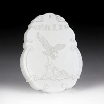 新疆天然和田玉白玉牌大展宏圖28.68g專柜正品附帶證書