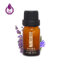 :一代薰衣草單方精油10ml