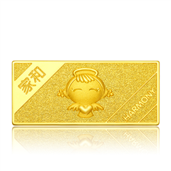 家和福星寶寶黃金足金投資金條