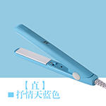 『春笑牌』新品直發器CX-ZF03藍色