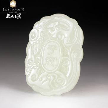 老山玉器新疆和田玉龍鳳牌玉牌龍鳳牌