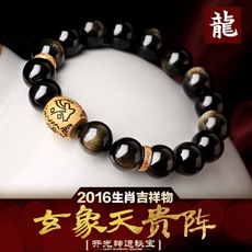 屬龍人2016年生肖吉祥物★玄象天貴陣★男款金曜石黑曜石手鏈★化解五鬼／官符兇星