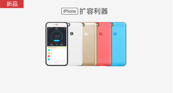 酷壳扩容充电智能手机壳IPhone6Plus/6sPlus炫彩款