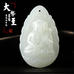 精品和田玉白玉大勢至菩薩吊墜★手工雕屬馬本命佛玉佩★生肖馬守護神