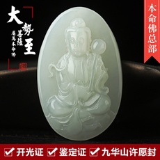 精品和田玉白玉大勢至菩薩吊墜★手工雕屬馬本命佛玉佩★生肖馬守護神