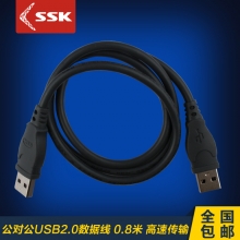 SSK飚王　UC-H335 USB高速传输线USB2.0线AMTOAM 0.8米
