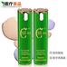 植物精純美肌隔離粉底乳20ml