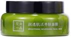 花本一品潤透肌活養(yǎng)膚面膜