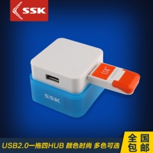 彩晶SHU020 USB2.0 USB集线器/分线器 4口高速扩展一拖四