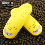 『春笑牌』CX-S紫光大号烘鞋器-黄色