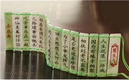 天然翡翠擺件--行云流水老坑冰種淺綠凹刻“莫生氣”玉簡