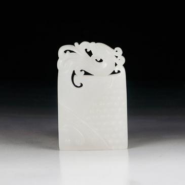 新疆天然和田玉羊脂玉玉牌螭龍專柜正品附帶證書包郵