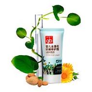 好孩子植物精華嬰兒金盞花防皴修護霜護理霜V3202