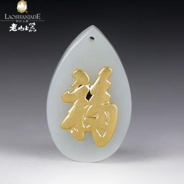 新疆和田玉金鑲玉掛件福4.0g(一口價)