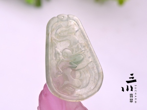 特價冰種天然A貨翡翠龍牌吊墜