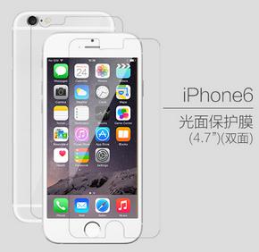【特价超市】品胜贴膜 iPhone6光面保护膜 4.7”【双面】|iPhone6屏幕保护膜 手机贴膜