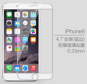 品胜  iPhone6全屏弧边（0.33mm）防爆玻璃贴膜【白色】|iPhone 6屏幕保护膜 手机贴膜