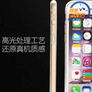 【特价超市】iPhone6保护壳超薄透明弹力壳4.7”