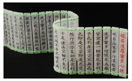天然翡翠擺件--行云流水老坑冰種均色凹刻般若心經玉簡