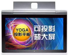 YOGA平板2-13.3英寸-32G安卓系统-WiFi版投影平板