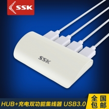ssk飚王SHU800 USB3.0 一拖四口 可充电集线器电脑扩展HUB多接口