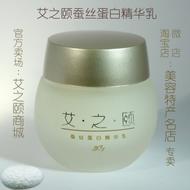 蠶絲蛋白精華乳滋養(yǎng)修護(hù)緊致抗皺專業(yè)精品定價(jià)260元/瓶