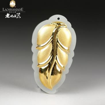 和田玉金鑲玉掛件金枝玉葉金鑲吊墜