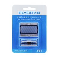 FB1刀網