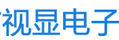 視顯電子