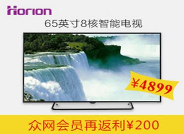 商城众网：4699元买65吋的品牌电视，值了！