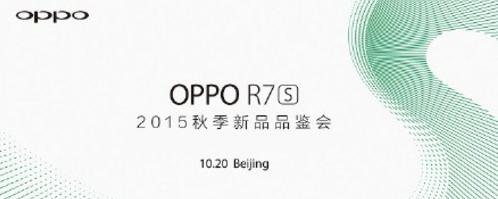 OPPOR7s将内置4GB内存20日正式发布