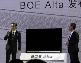BOEAlta新品發(fā)布打造全新視聽(tīng)享受