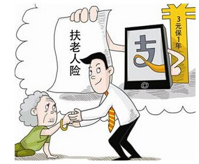 支付寶的扶老人險:這里有你想知道的