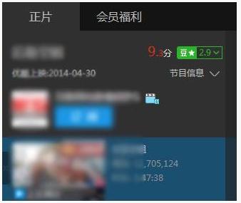 優(yōu)酷電影引用了豆瓣評分,然而并沒有變得更好