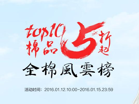 全棉時代