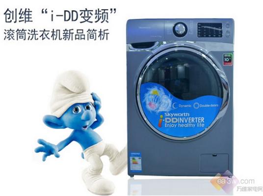 创维“i-DD变频”滚筒洗衣机