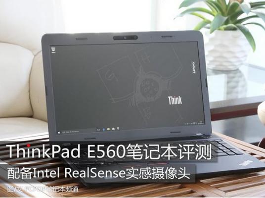 配Intel实感摄像头 ThinkPad E560