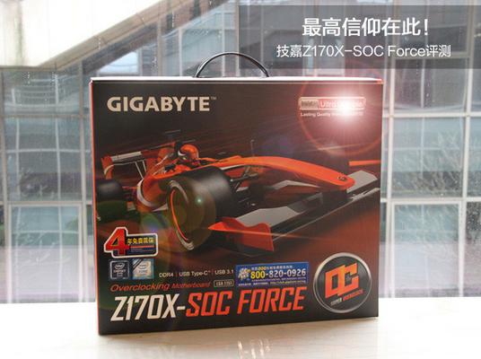 技嘉Z170X-SOCForce最高级信仰！