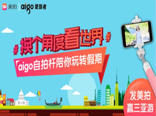 Aigo自拍桿廣受追捧