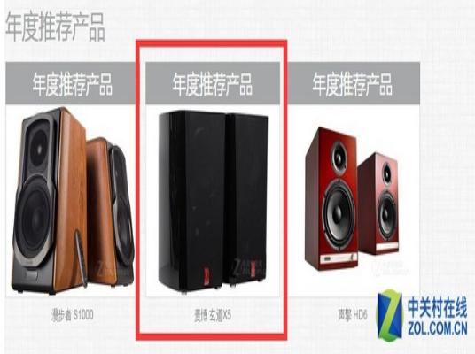 ZOL年度科技產品大獎評選麥博X5獲獎