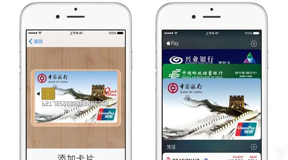 ApplePay苹果支付2月18日登陆中国