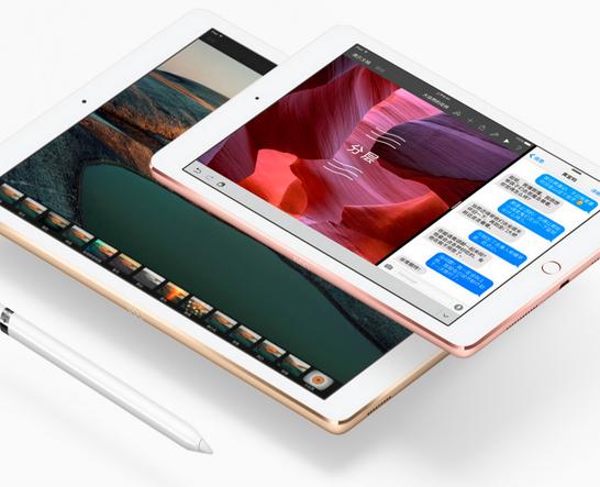 苹果9.7英寸iPadPro正式推出