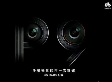 華為P9真機大量諜照曝光，沒有想象中驚艷